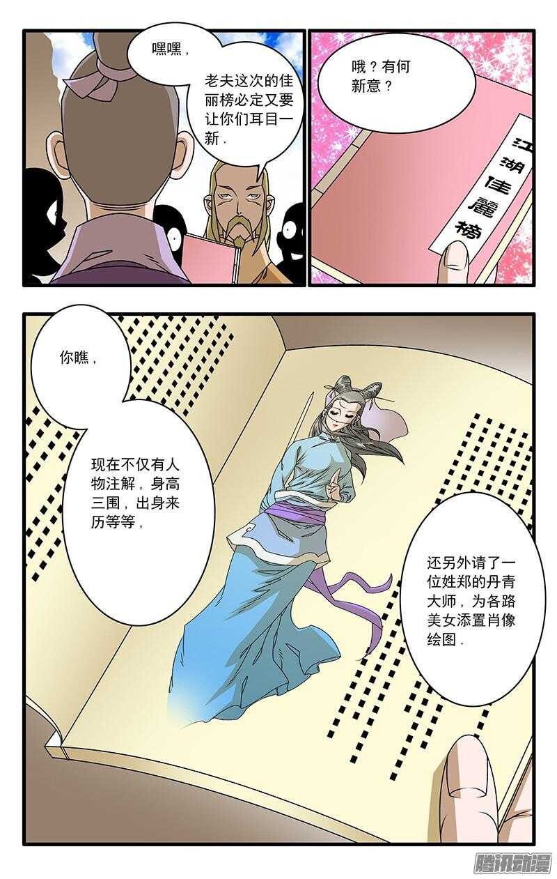 爷在江湖飘漫画在线漫画,045 黑道异动 下1图