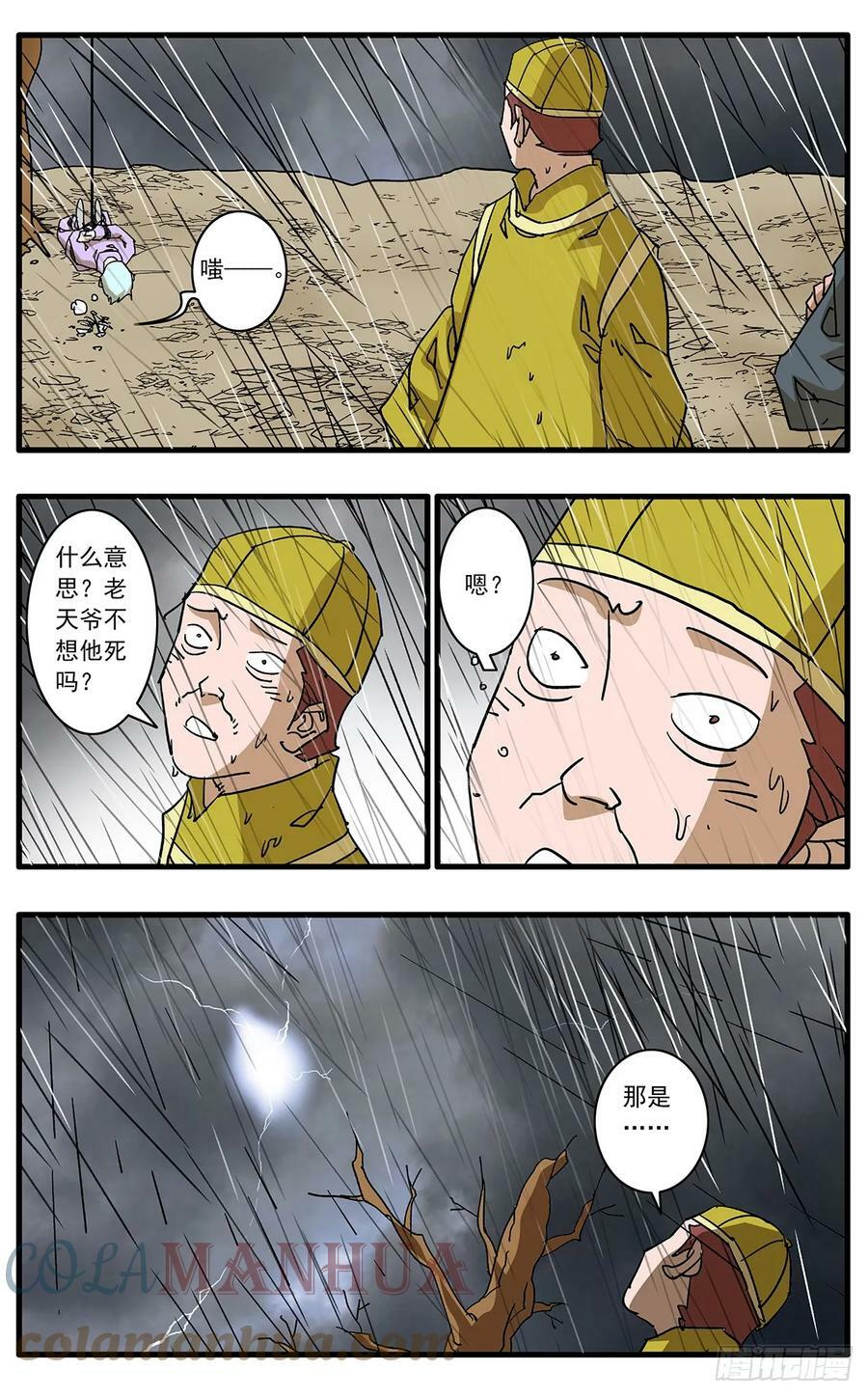 爷在江湖飘腾讯动漫漫画,140 圣子 上1图