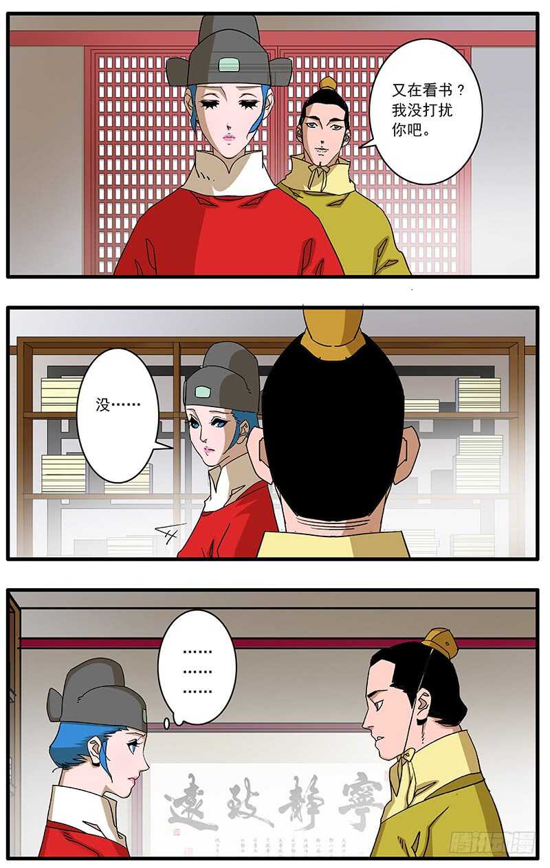 爷在江湖飘女主和王爷在一起了吗漫画,092 策反王子 上2图