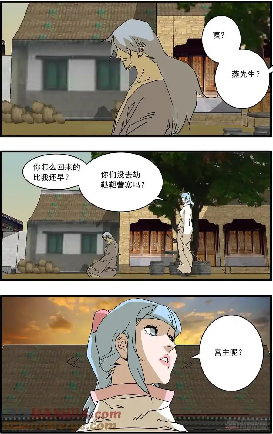 爷在江湖飘漫画免费下拉式阅读漫画,150 月落乌啼 上1图