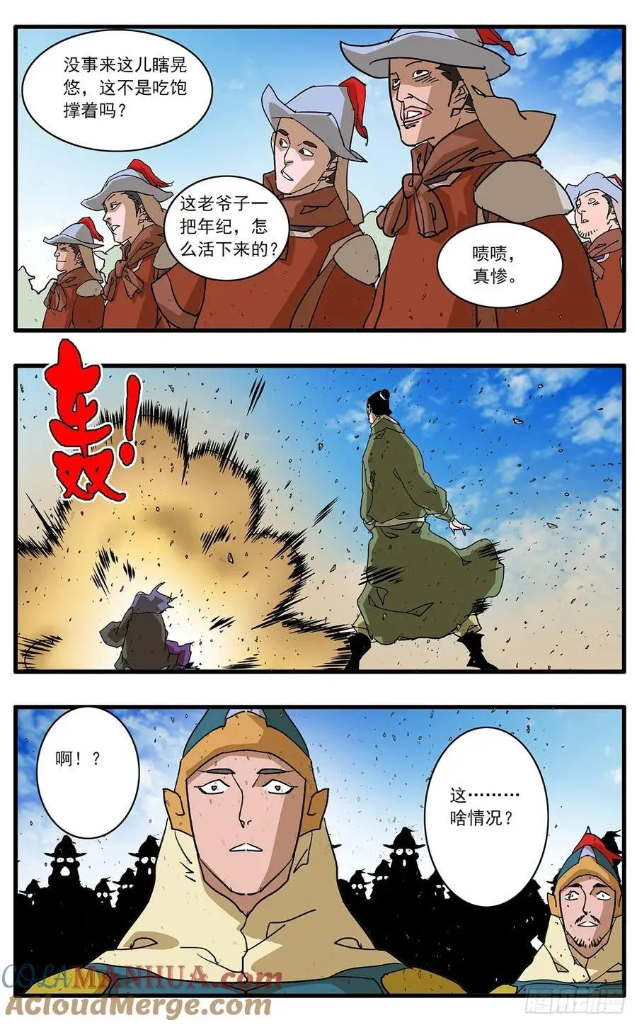 爷在江湖飘漫画壁纸漫画,149 冤冤相报 下2图