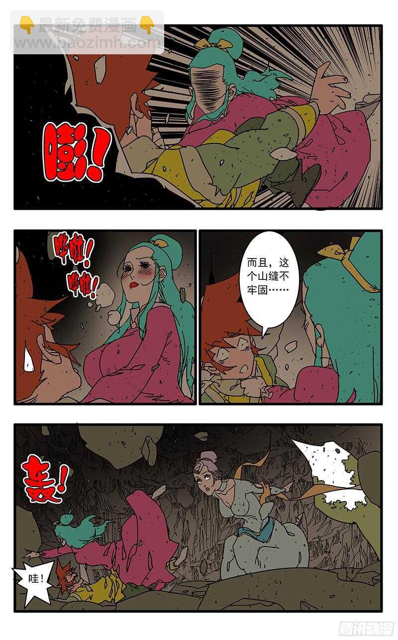 爷在江湖飘扑飞漫画,059 飞来艳福 上1图