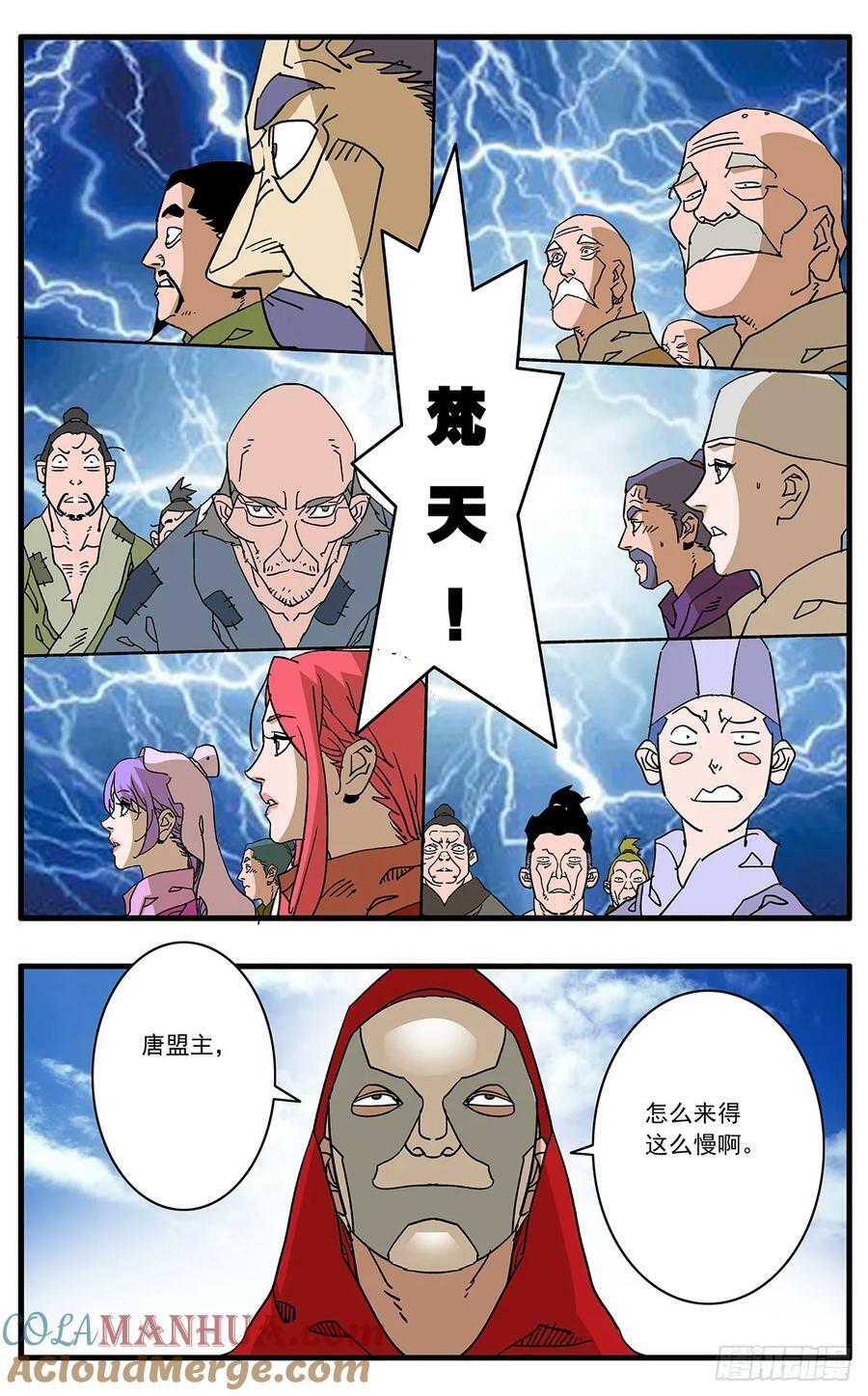 爷在江湖飘漫画免费最新漫画,141 授剑 下1图