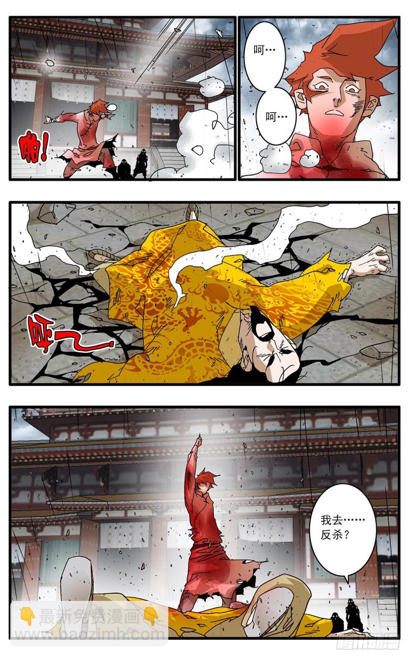 爷在江湖飘小说漫画,118 扭转乾坤 上2图