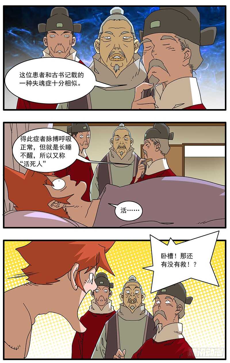 爷在江湖飘漫画,078 那一抓的风情 下2图