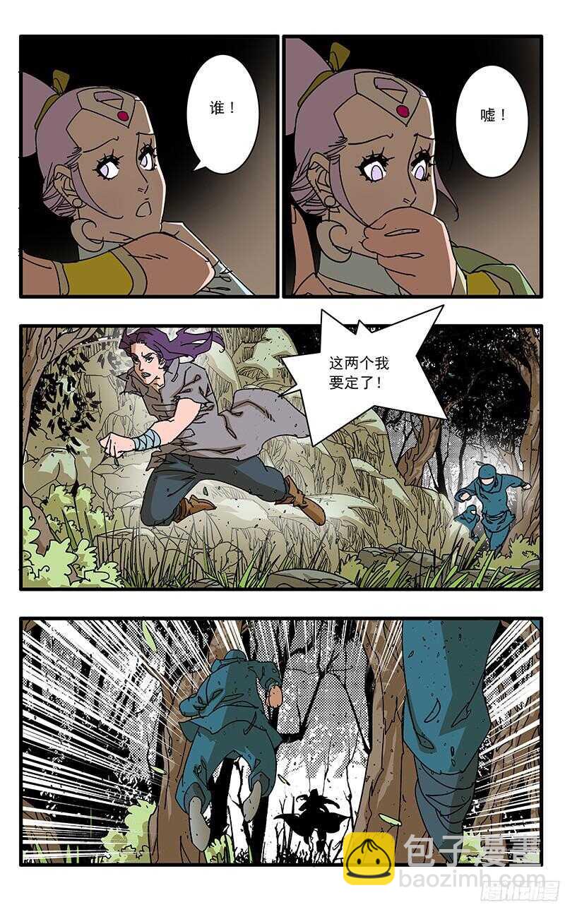 爷在江湖飘漫画腾讯漫画,059 飞来艳福 上1图