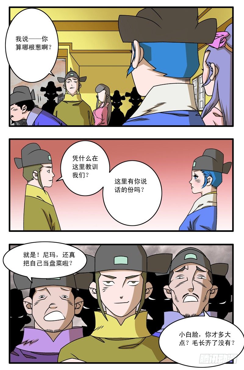 爷在江湖飘漫画免费观看漫画,023 拍案而起 上1图