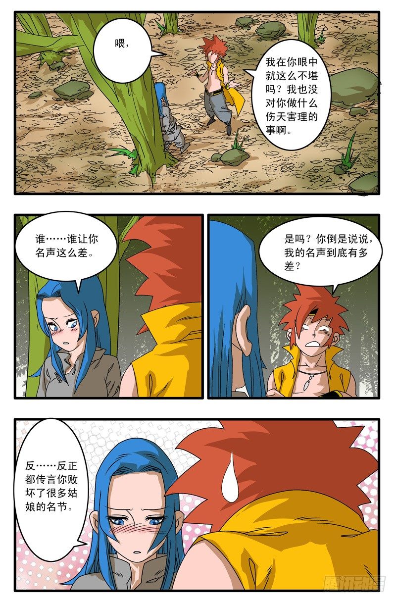 爷在江湖飘漫画免费下拉版漫画,005 追兵不断 上1图