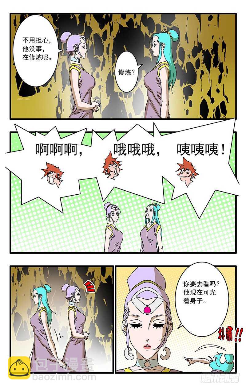 爷在江湖飘漫画免费观看漫画,066 双修剑术 下2图