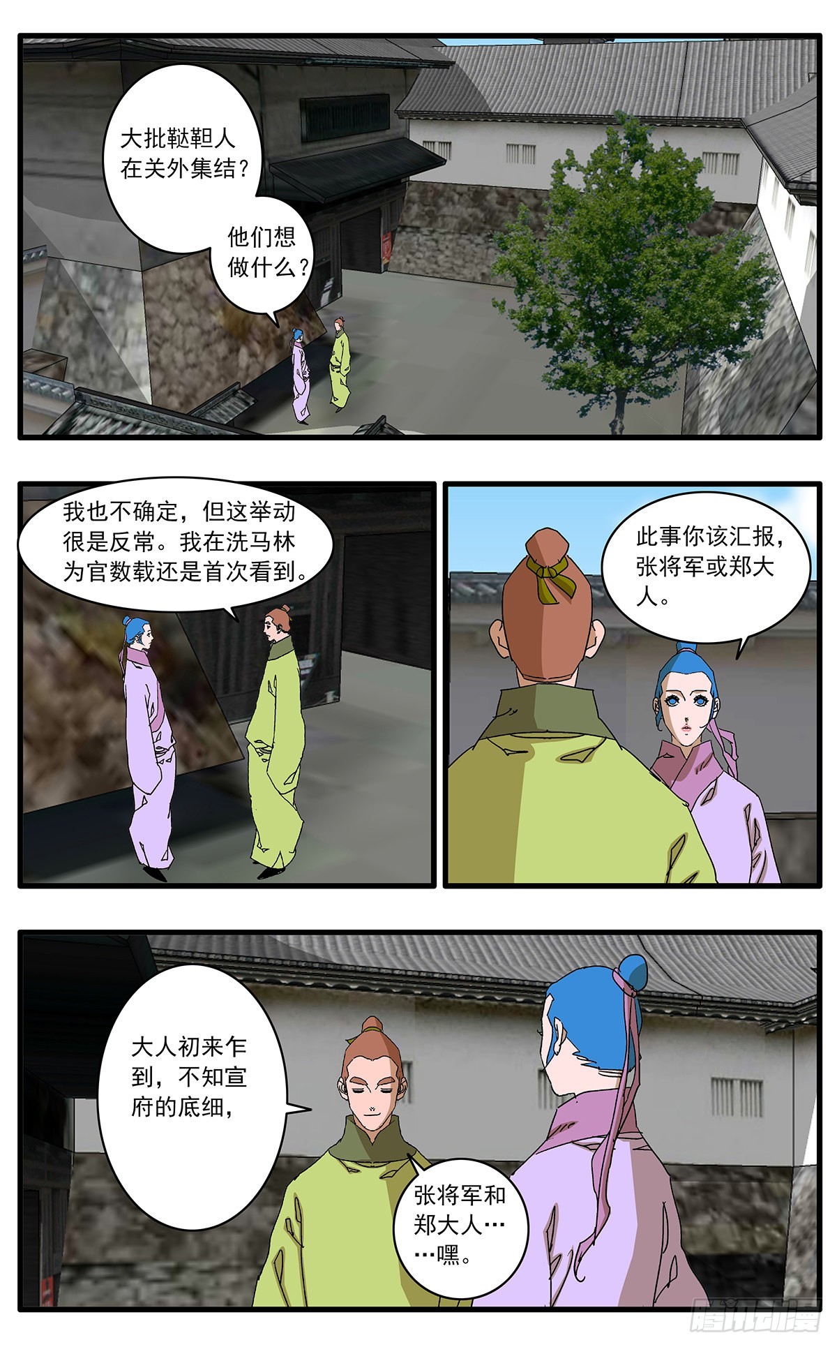 爷在江湖飘漫画解说漫画,134 刺探敌营 上2图