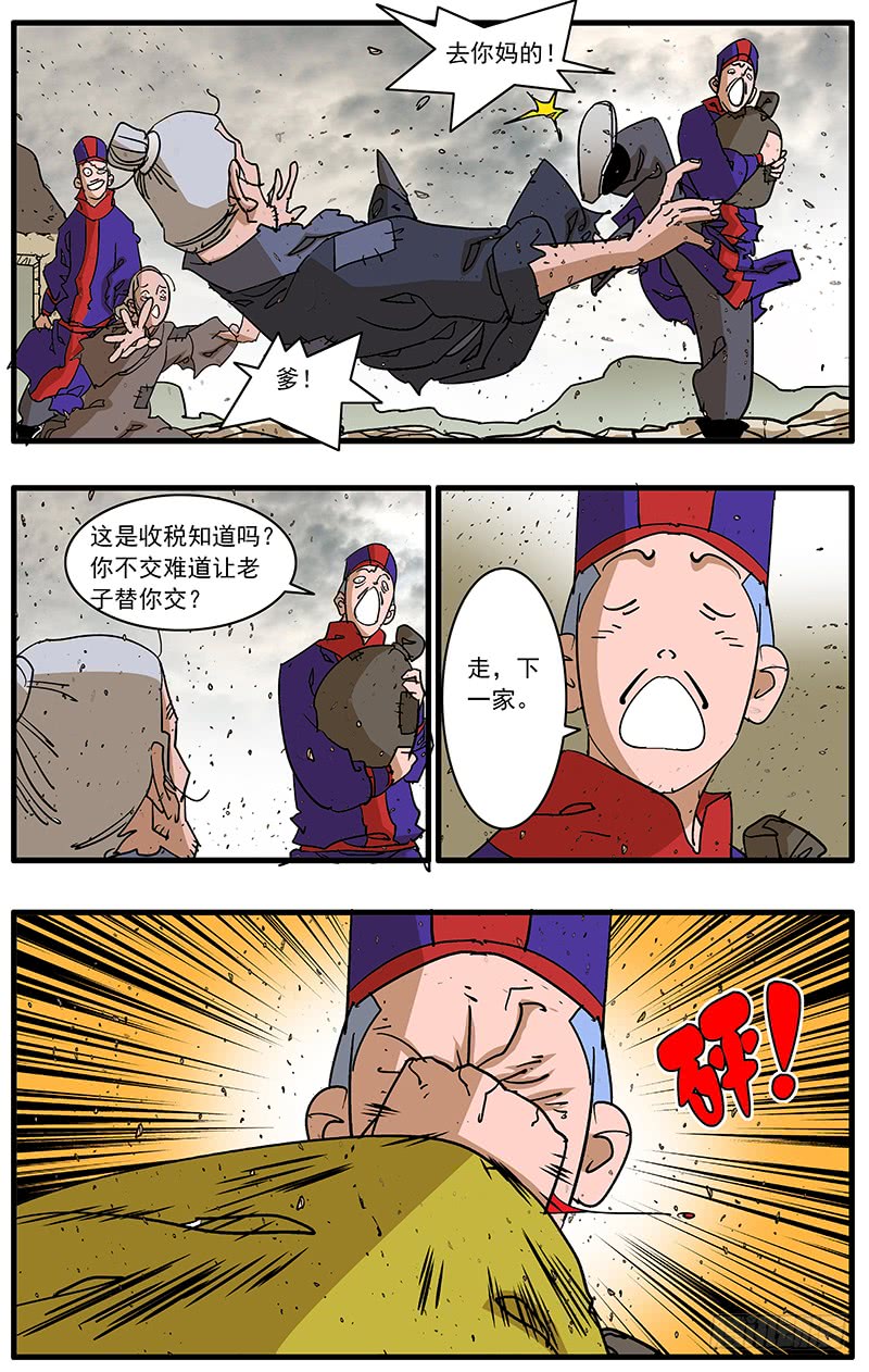 爷在江湖飘漫画酷漫屋未删减漫画,085 私访 上1图