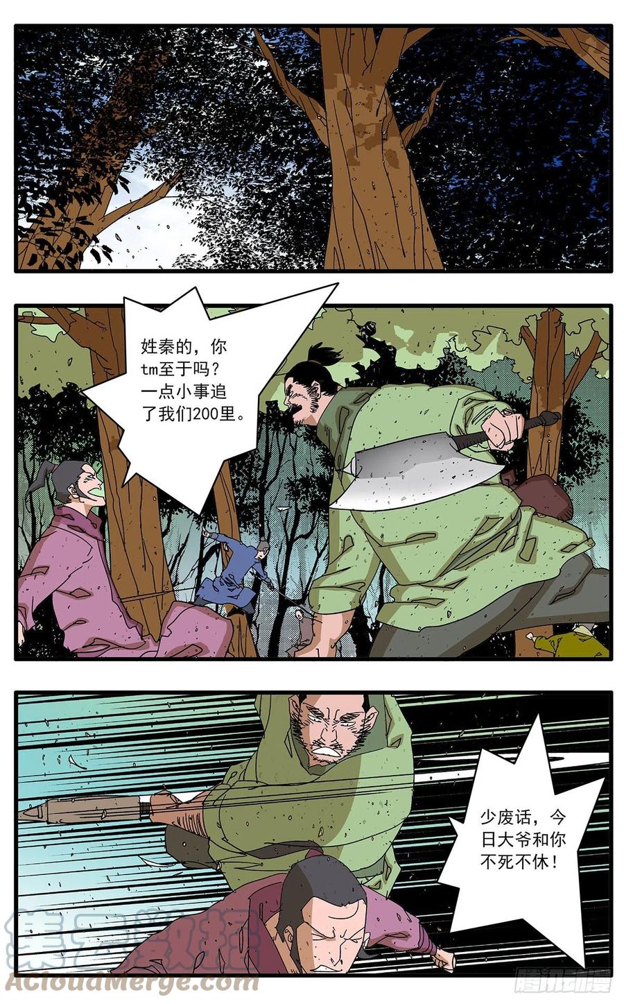 爷在江湖飘动漫漫画,124 遭遇战 下2图