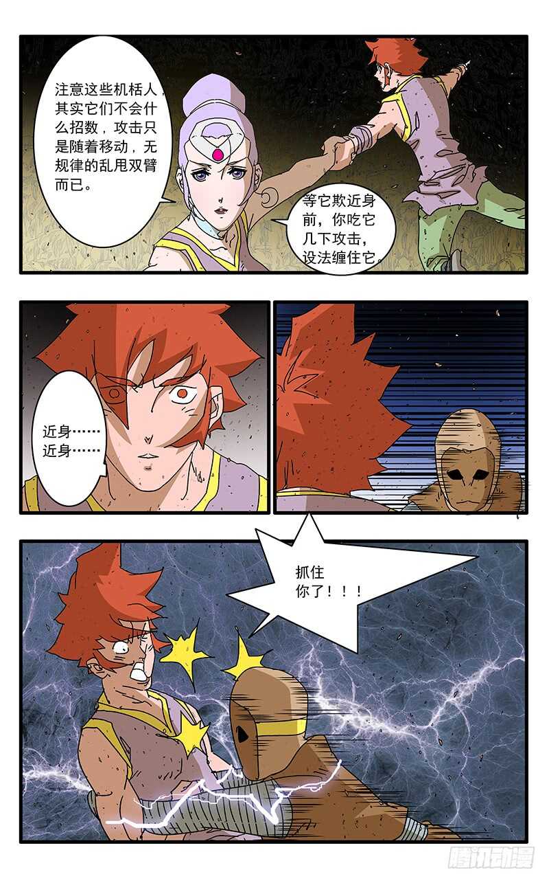 爷在江湖飘漫画免费下拉式阅读漫画,067 挑战机括人 下1图