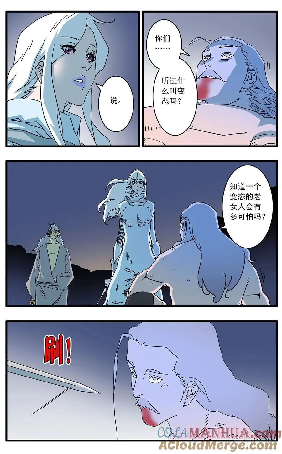 爷在江湖飘漫画免费下拉式古风漫画,147 千古之谜二 下2图