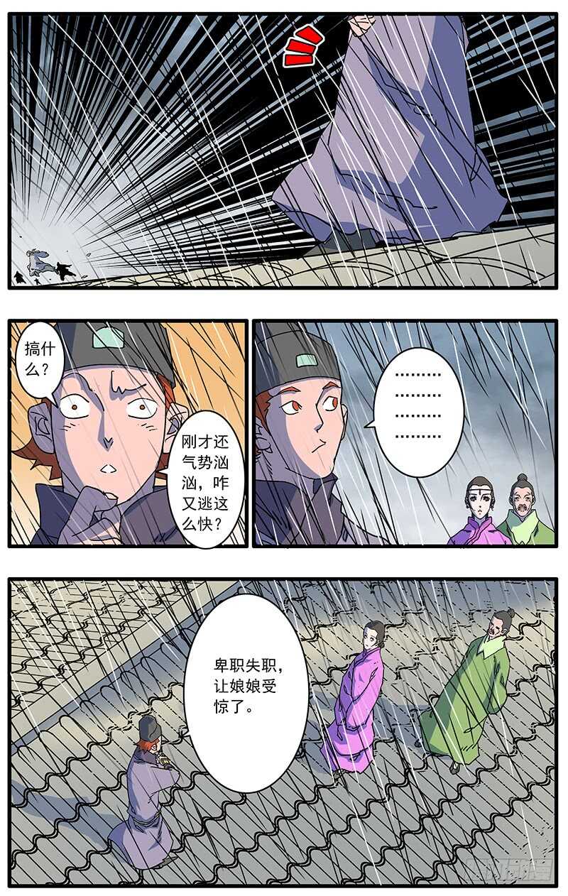 爷在江湖飘漫画免费最新漫画,091 初露锋芒 上2图