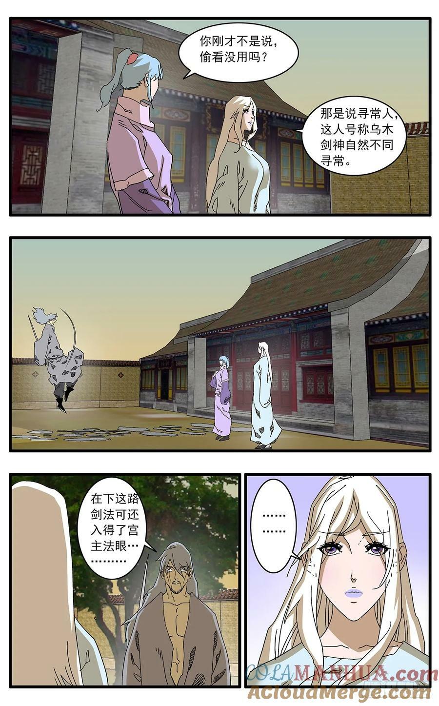 爷在江湖飘漫画免费观看下拉式漫画,141 授剑 上2图