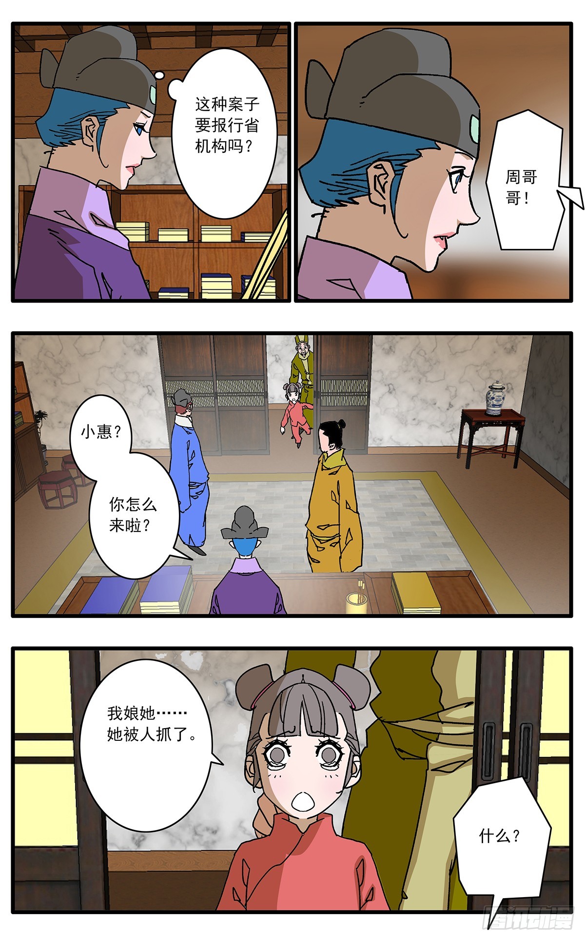 腾讯漫画爷在江湖飘漫画,138 天生奇才 上1图