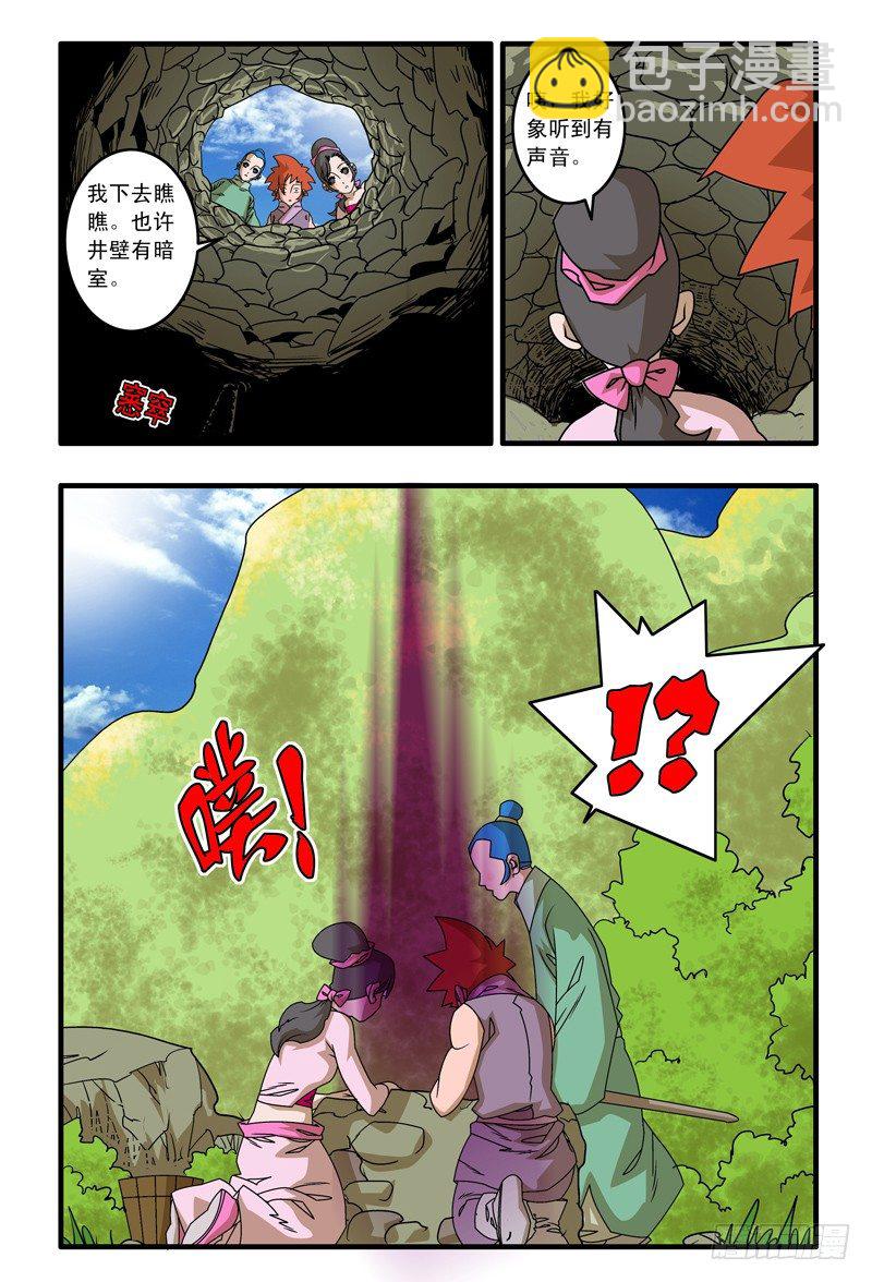 爷在江湖飘免费漫画下拉式漫画,013 尤物 下2图