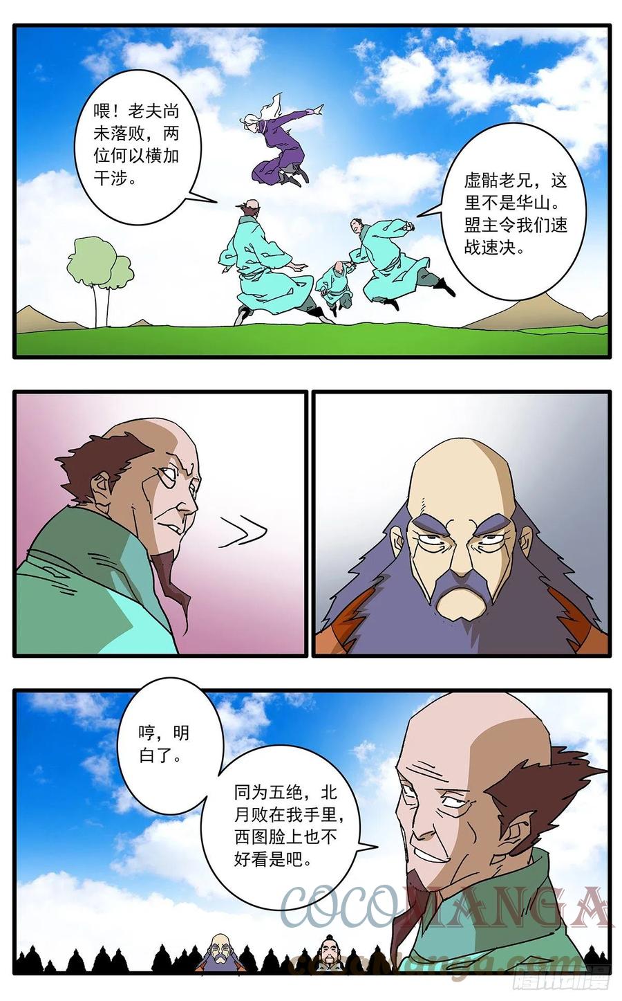 爷在江湖飘漫画在线观看漫画,127 何为五绝 下1图