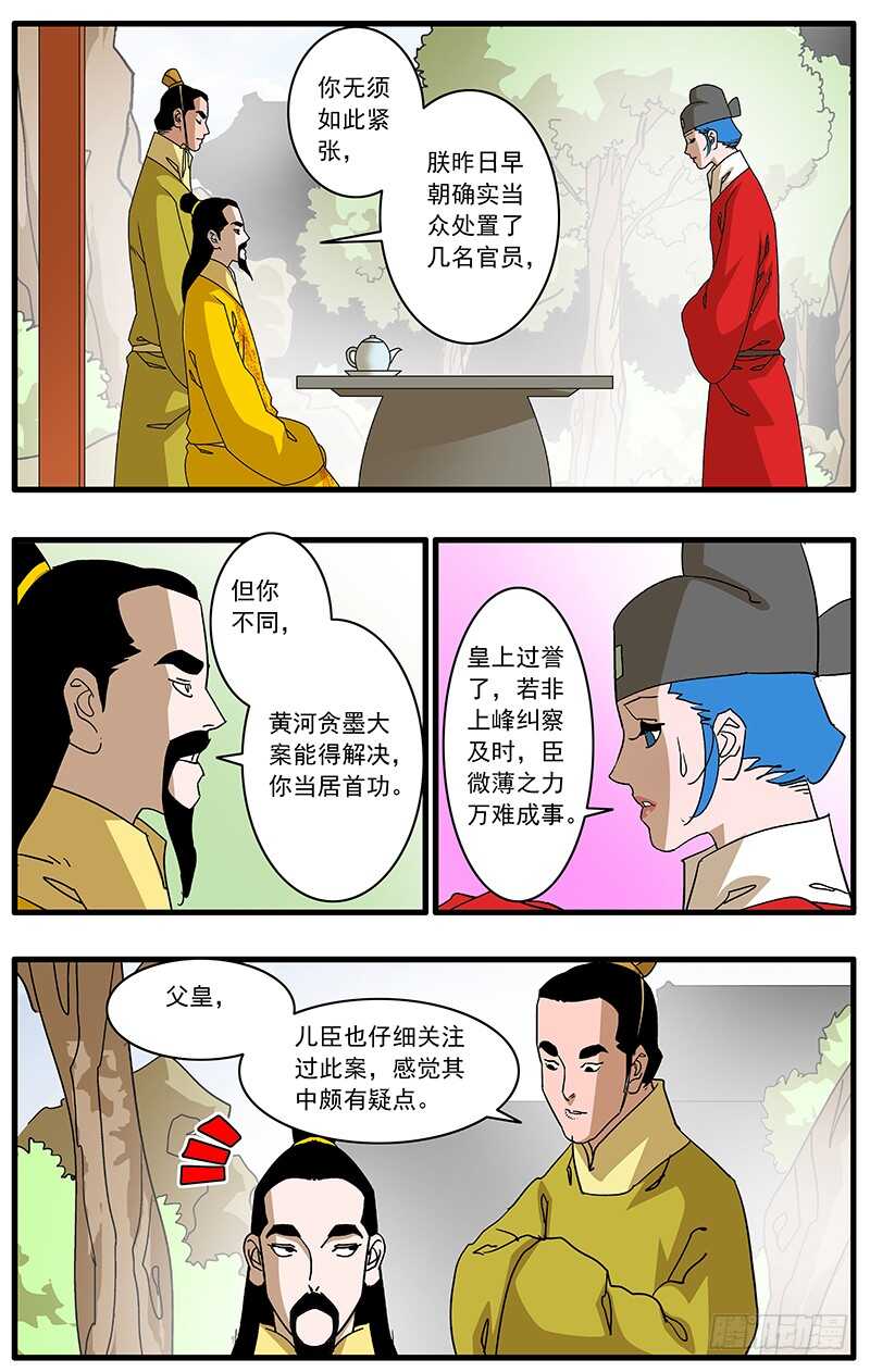 爷在江湖挨过刀漫画,079 胁迫 下1图