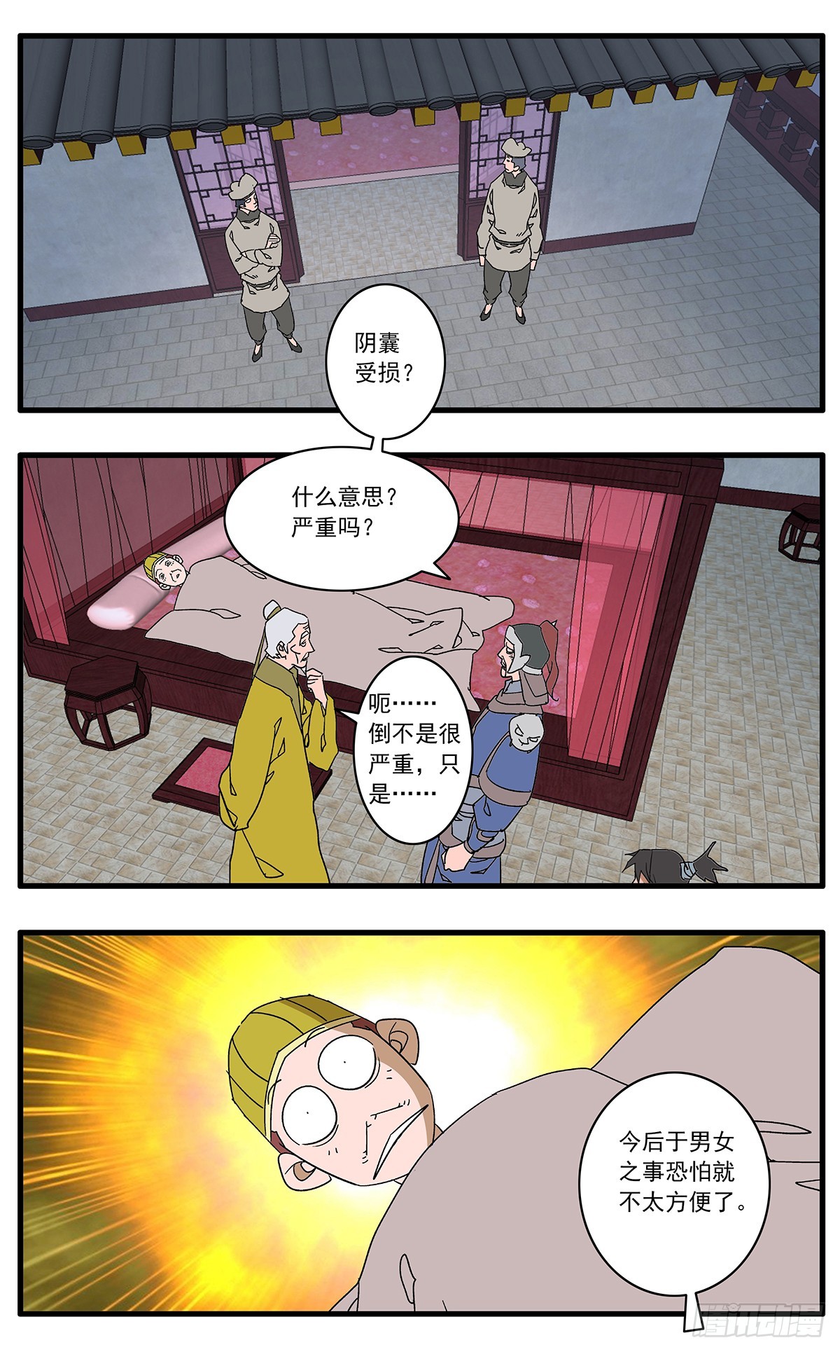 爷在江湖飘漫画作者漫画,138 天生奇才 下1图