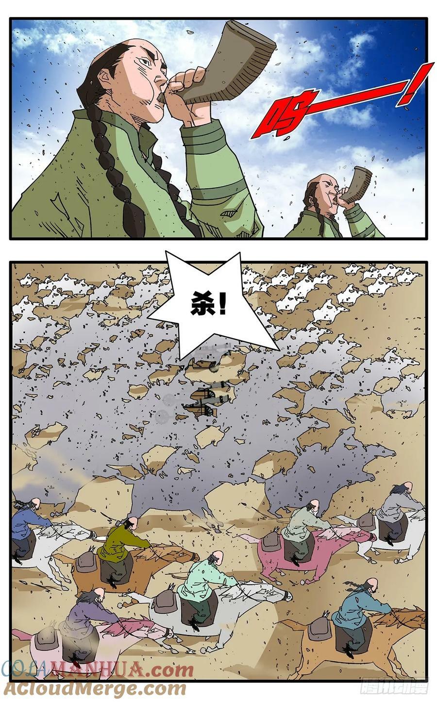 爷在江湖飘漫画,142 溃败 上1图