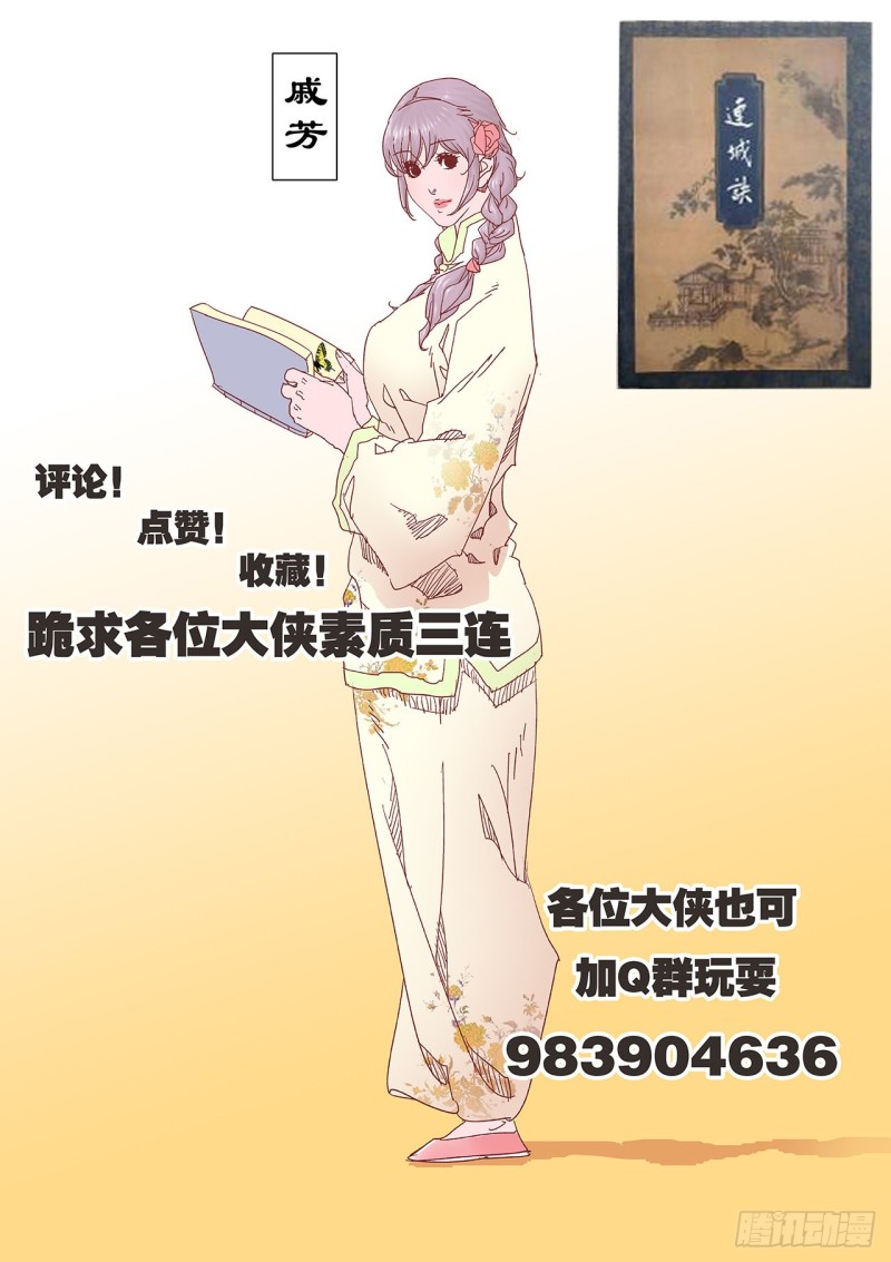 爷在江湖飘漫画免费下拉版漫画,120 劫狱 下1图