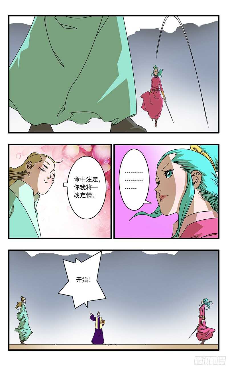 爷在江湖飘漫画在线漫画,053 饭前小菜 上1图