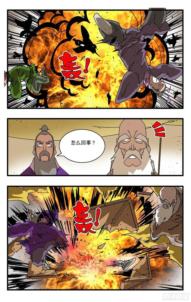 爷在江湖飘漫画,056 纷乱 下2图