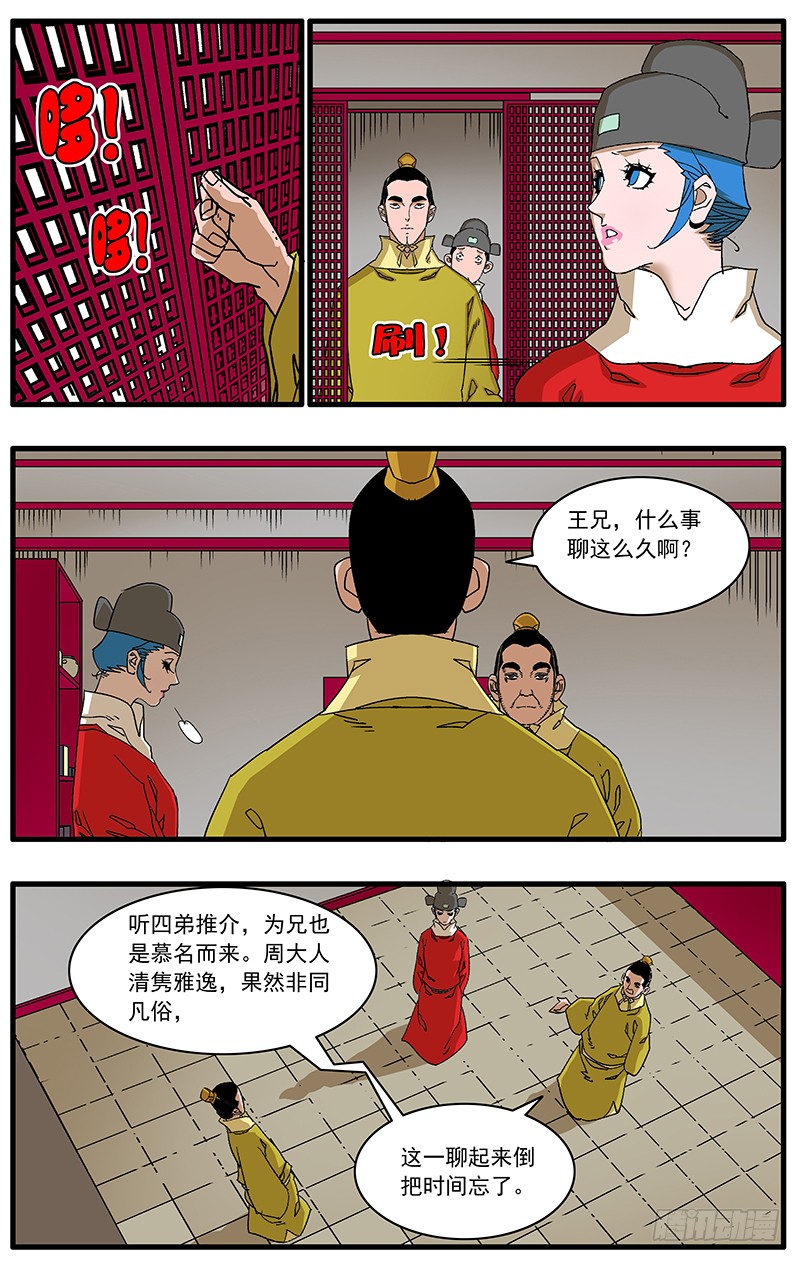 爷在江湖飘漫画免费下拉式136漫画,089 不情之请 上1图