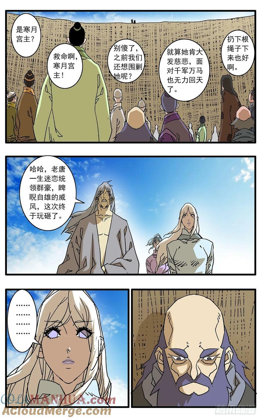 爷在江湖飘百度贴吧漫画,142 溃败 下2图