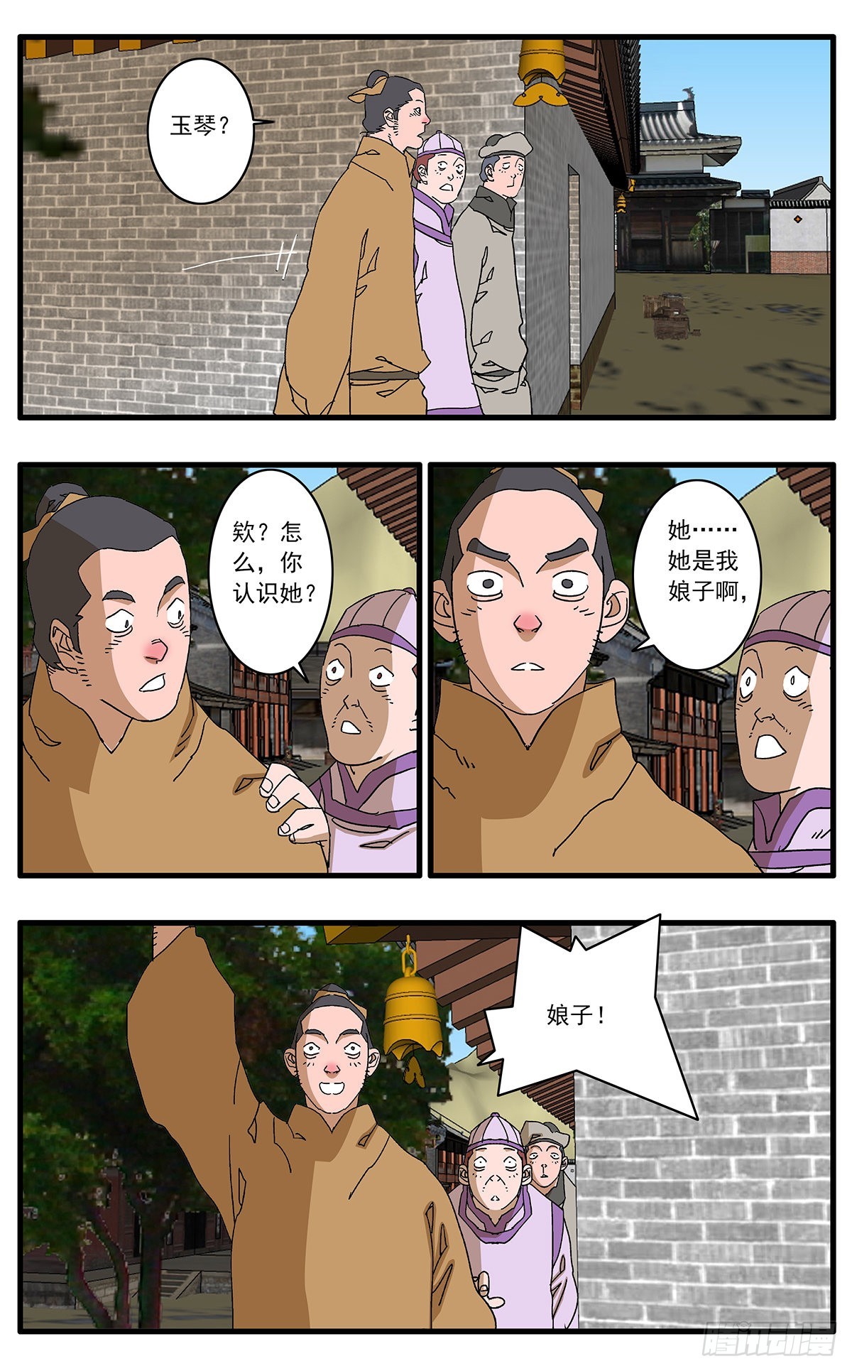 爷在江湖飘漫画免费观看下拉式漫画,137 非道德交易 上1图