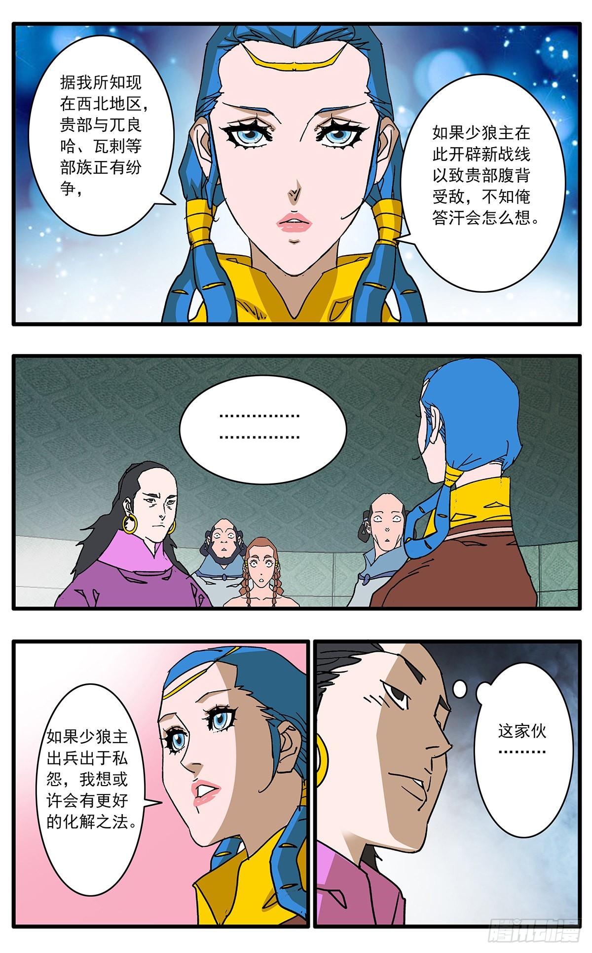 爷在江湖飘怎么不更新了漫画,136 破局 上1图