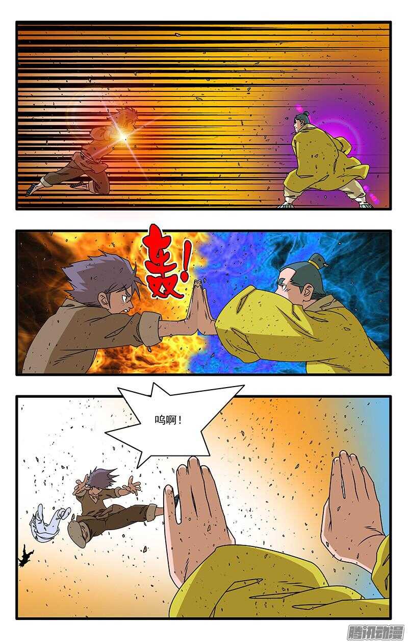 爷在江湖飘腾讯漫画漫画,051 降龙战太极 下1图