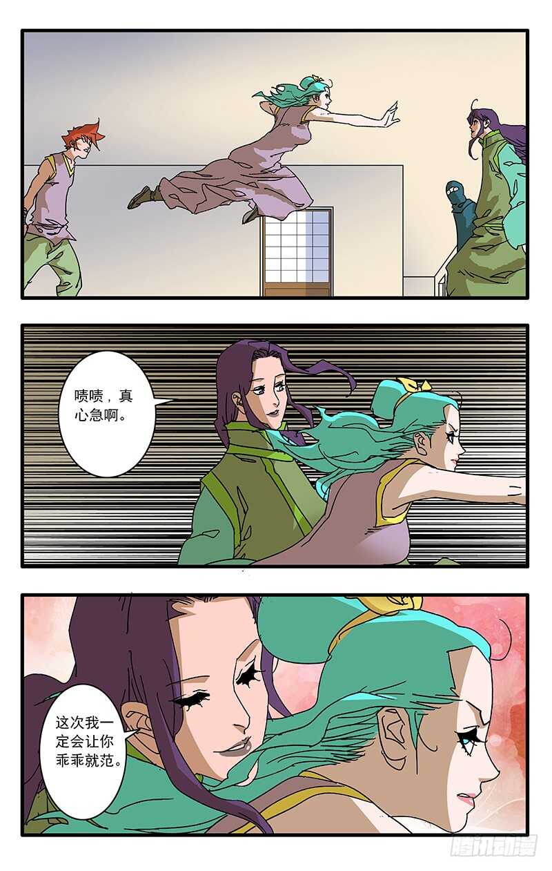 爷在江湖飘漫画,069 脱困 下2图