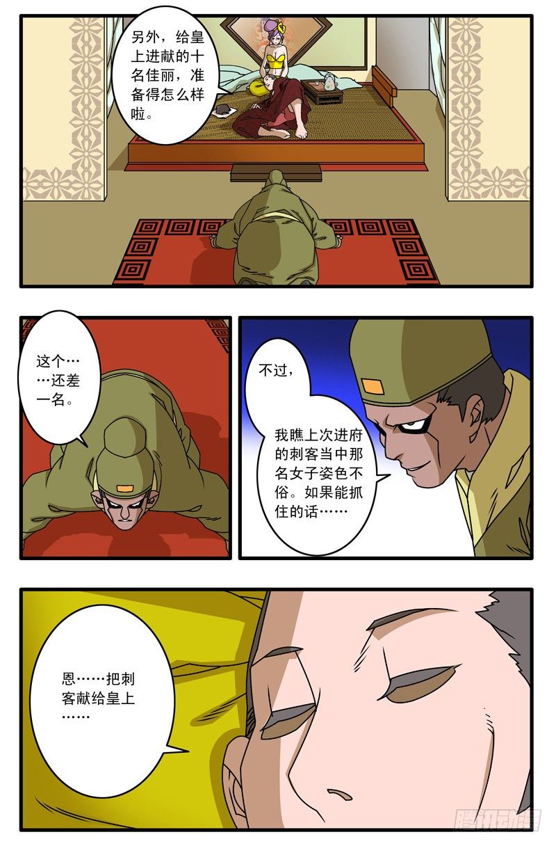 爷在江湖飘漫画,017 留下 下1图