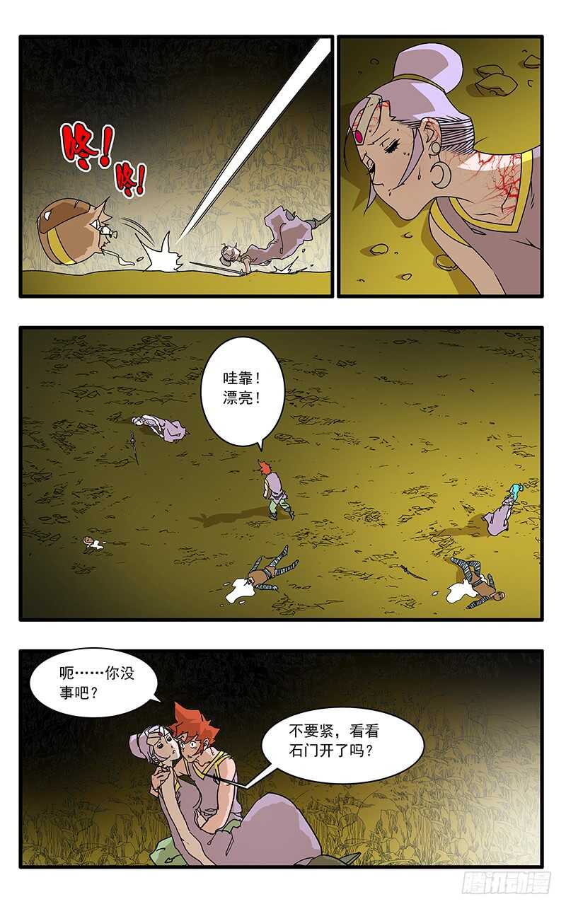 六漫画爷在江上飘漫画,067 挑战机括人 下1图