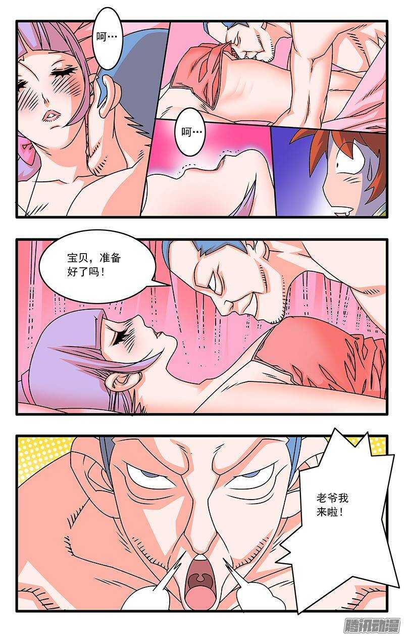 爷在江湖飘女主和王爷在一起了吗漫画,040 送礼 上2图