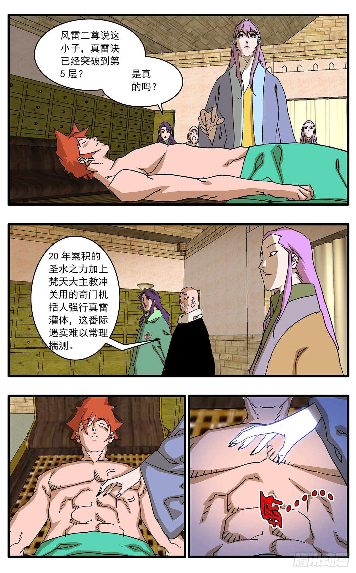 爷在江湖飘漫画免费下拉式阅读漫画,130 魔城圣都 下2图