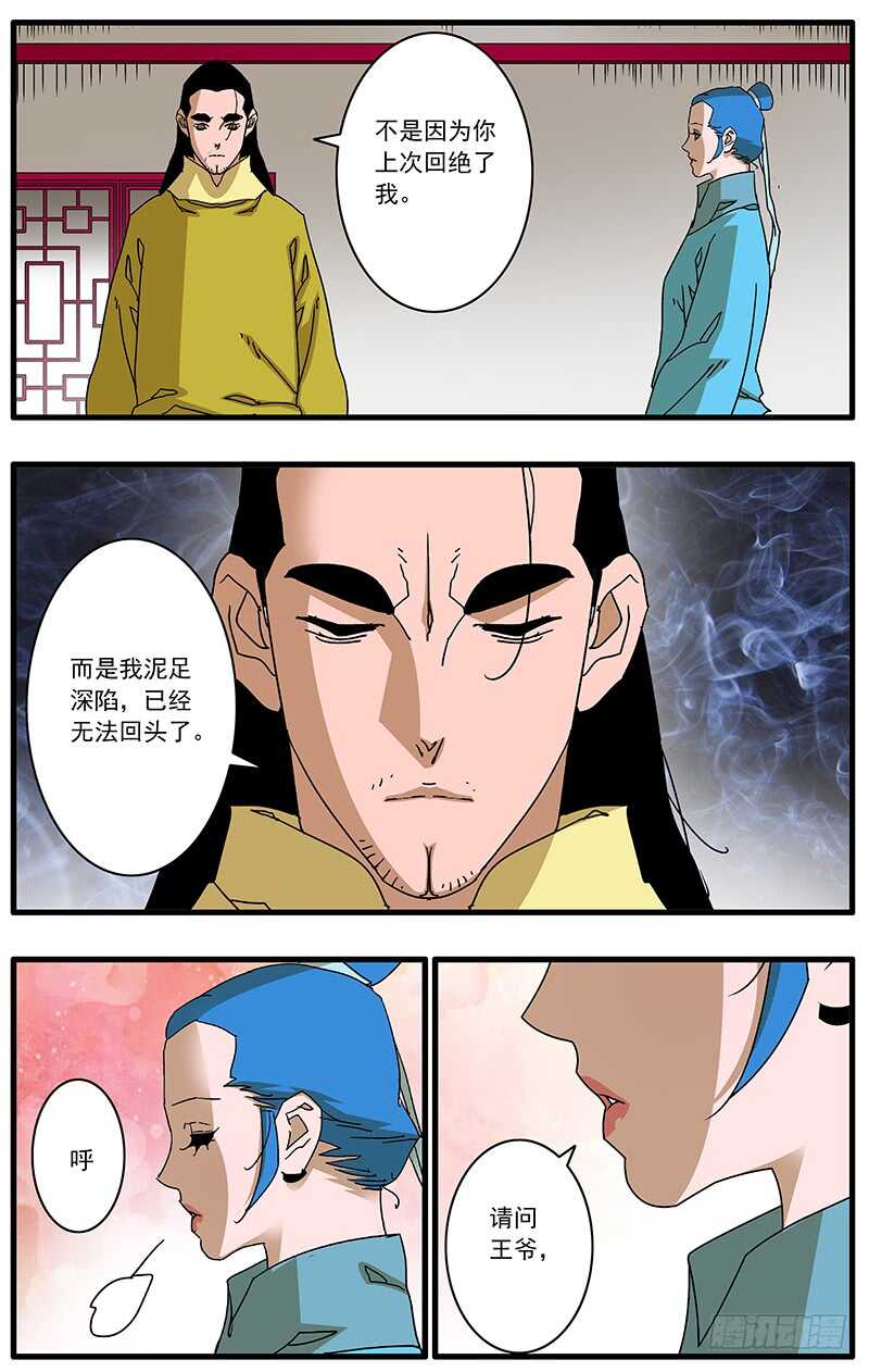 爷在江湖飘漫画酷漫屋未删减漫画,096 暗夜明灯 下1图