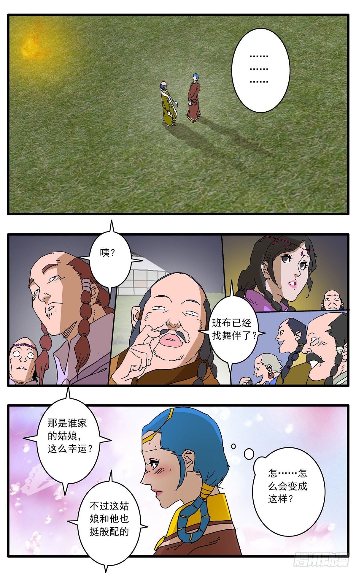 爷在江湖飘漫画免费下拉版漫画,134 刺探敌营 下2图