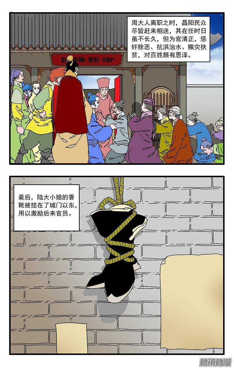 爷在江湖飘原型小说漫画,041 姐妹团聚 下1图