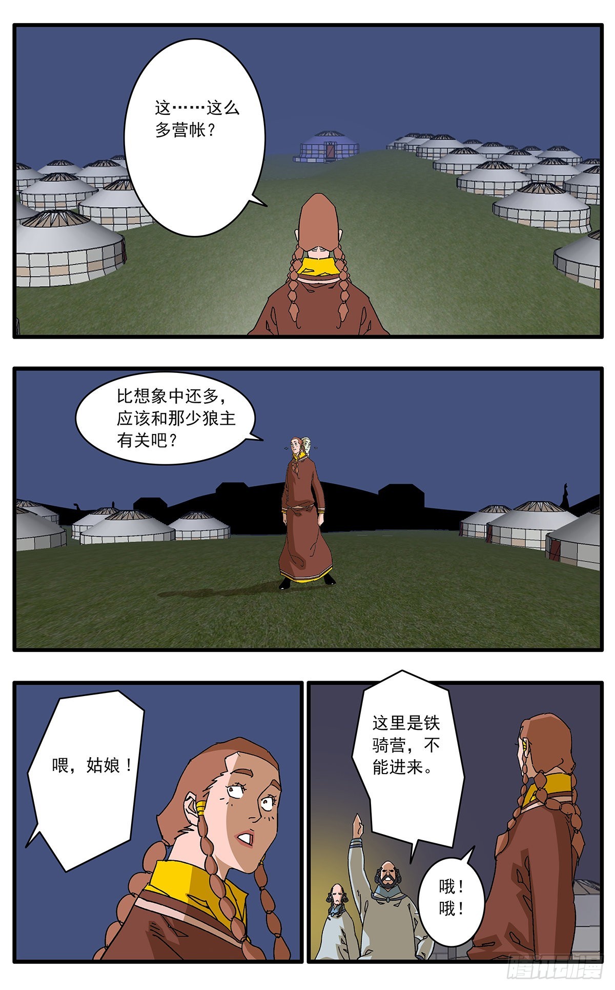 爷在江湖飘漫画,135 人质 上2图