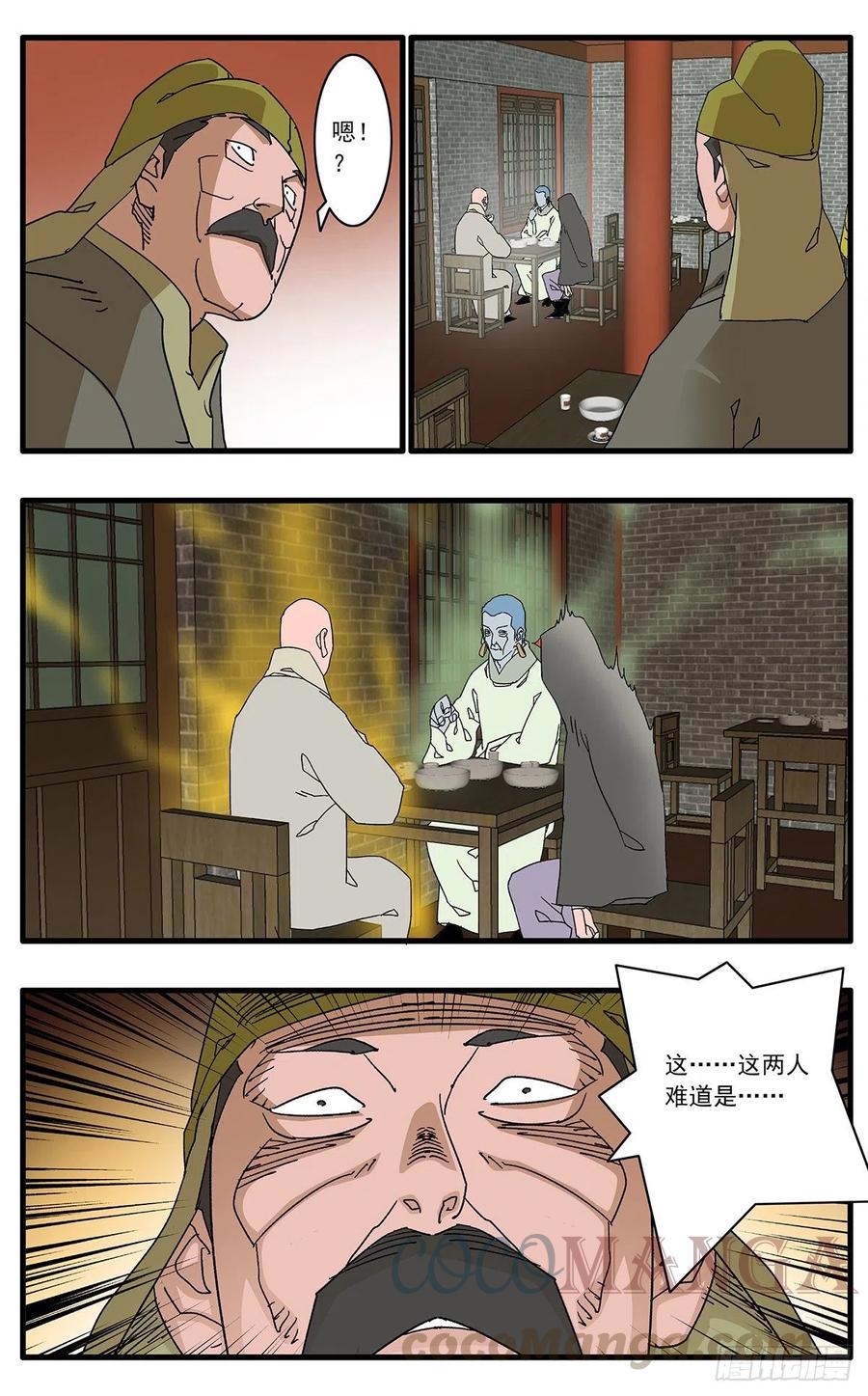 爷在江湖挨过刀漫画,123 横行无忌 下1图