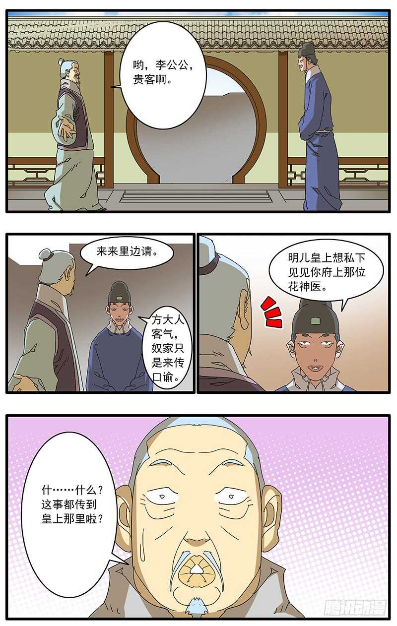 爷在江湖飘153漫画,078 那一抓的风情 下1图