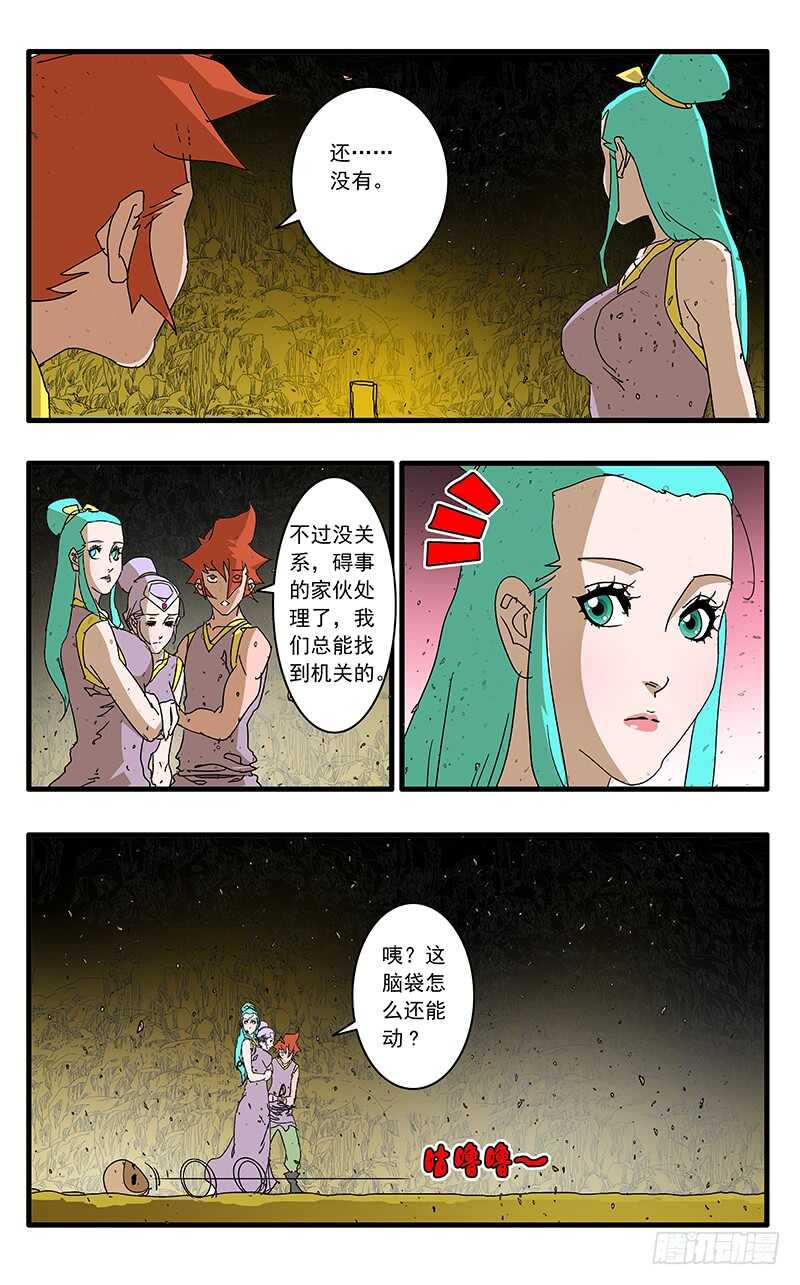 六漫画爷在江上飘漫画,067 挑战机括人 下2图