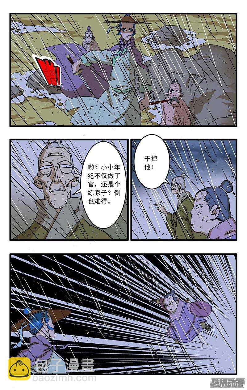 爷在江湖飘漫画127漫画,035 正面交锋 上1图