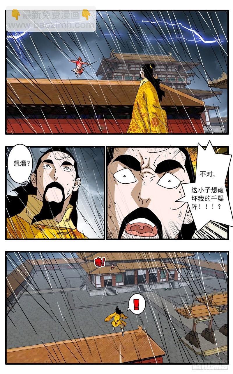 爷在江湖飘漫画在线观看漫画,116 决战皇城二 下2图