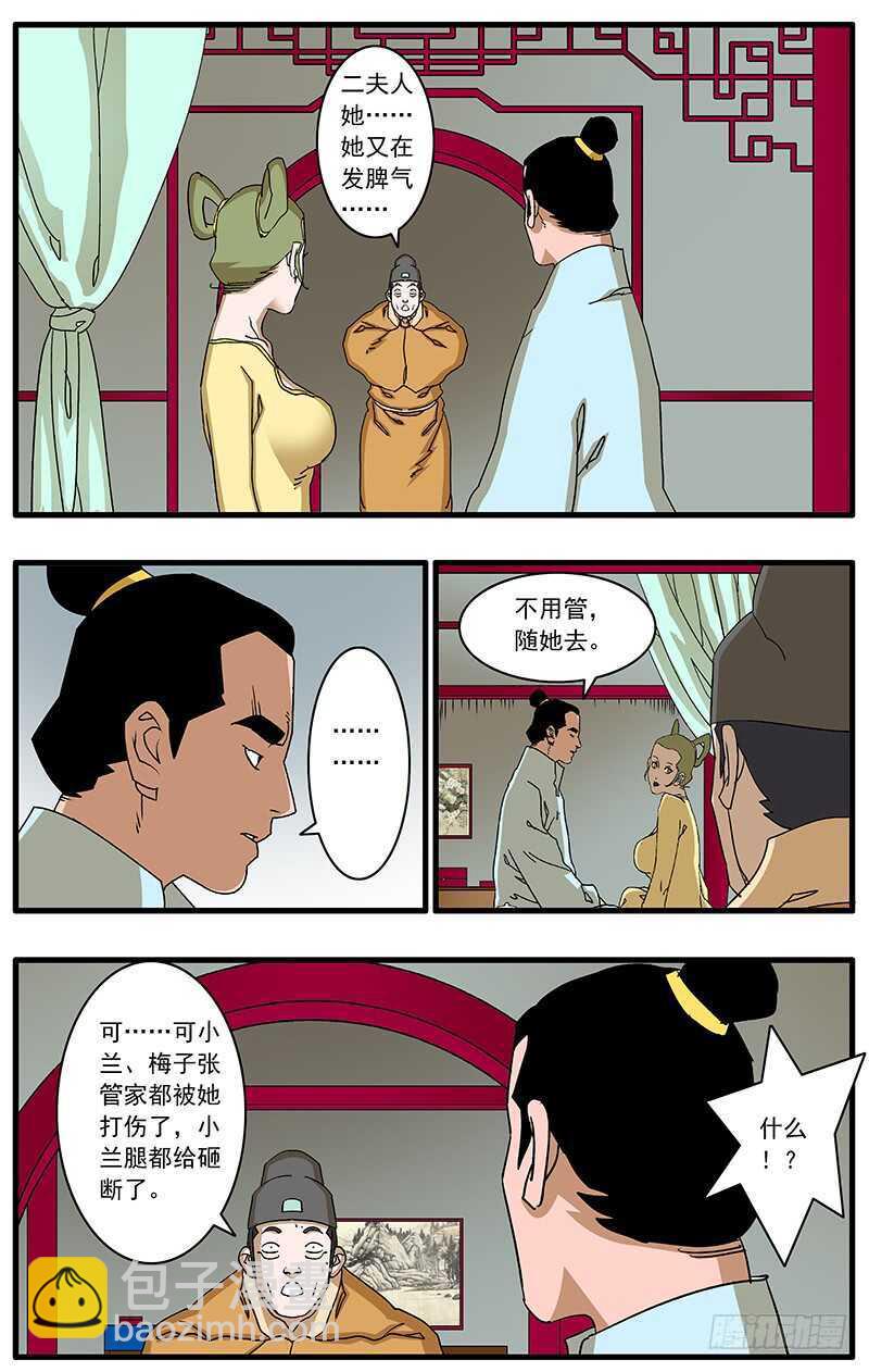 爷在江湖飘漫画免费版漫画,081 王爷的烦恼 上1图