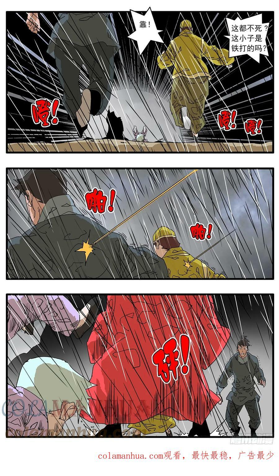 爷在江湖飘漫画免费下拉式古风漫画,140 圣子 上1图